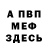 МЕТАДОН кристалл DMonZ1988